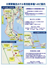 駐車場案内