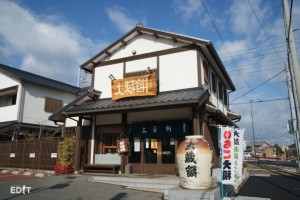 大蔵餅本店の外観