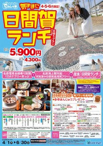 2019気ままに日間賀ランチ