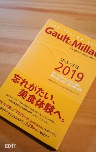 ついに愛知にもやってきた！ ゴ・エ・ミヨ 2019年度版